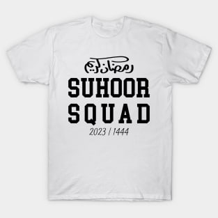 Suhoor Squad 2023 1444 T-Shirt